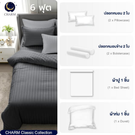 ชุดเครื่องนอน 6 ฟุต 6 ชิ้น CHARM ผ้าซาตินลายริ้ว สีเทาเข้ม_2